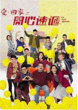 海岸村恰恰恰