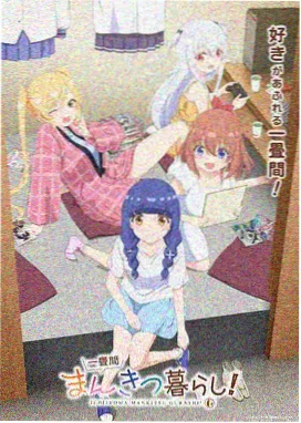 鬼灭之刃
