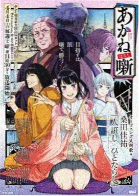 平成狸合战