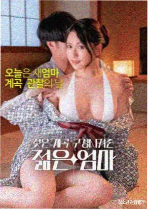 鬼子来了