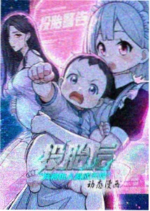 中二病也要谈恋爱